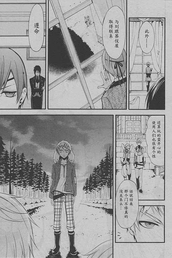 第38话 第22页