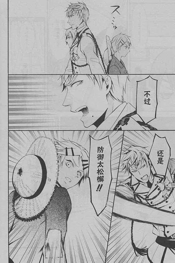 第38话 第23页