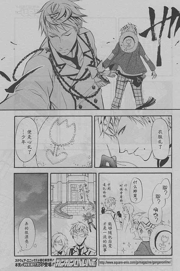 第38话 第24页