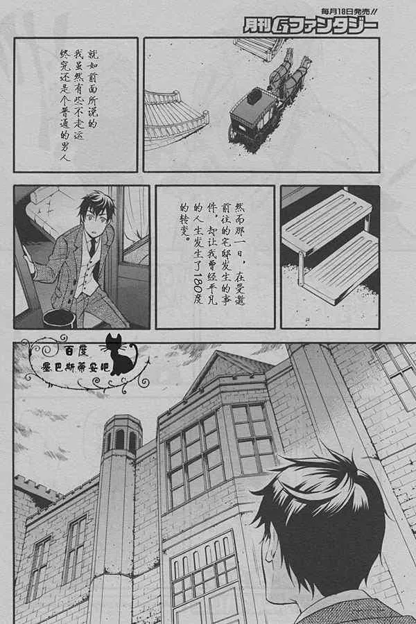 第38话 第25页