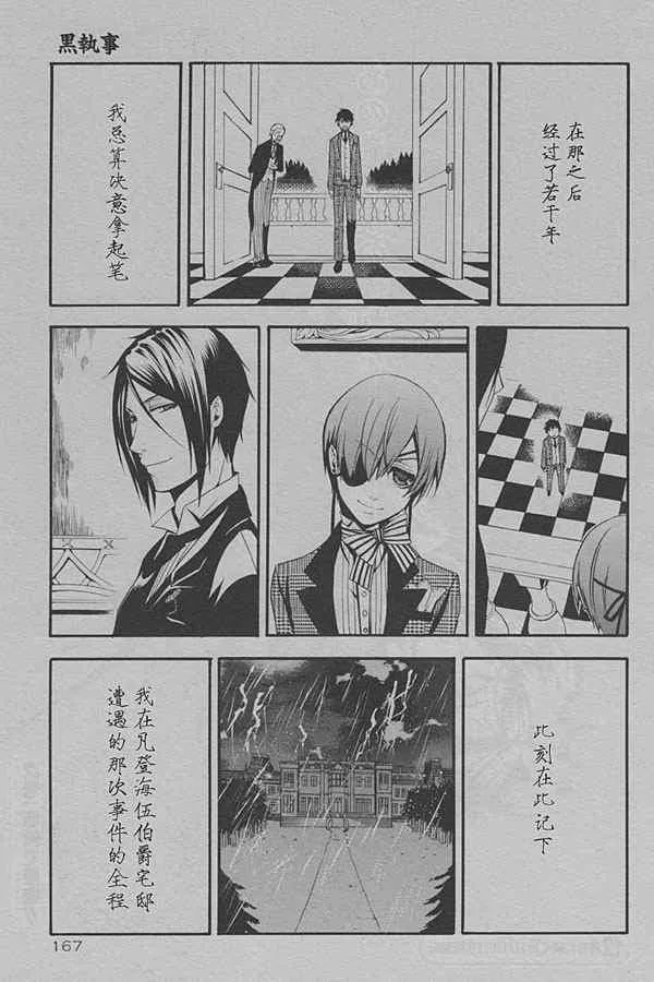 第38话 第26页