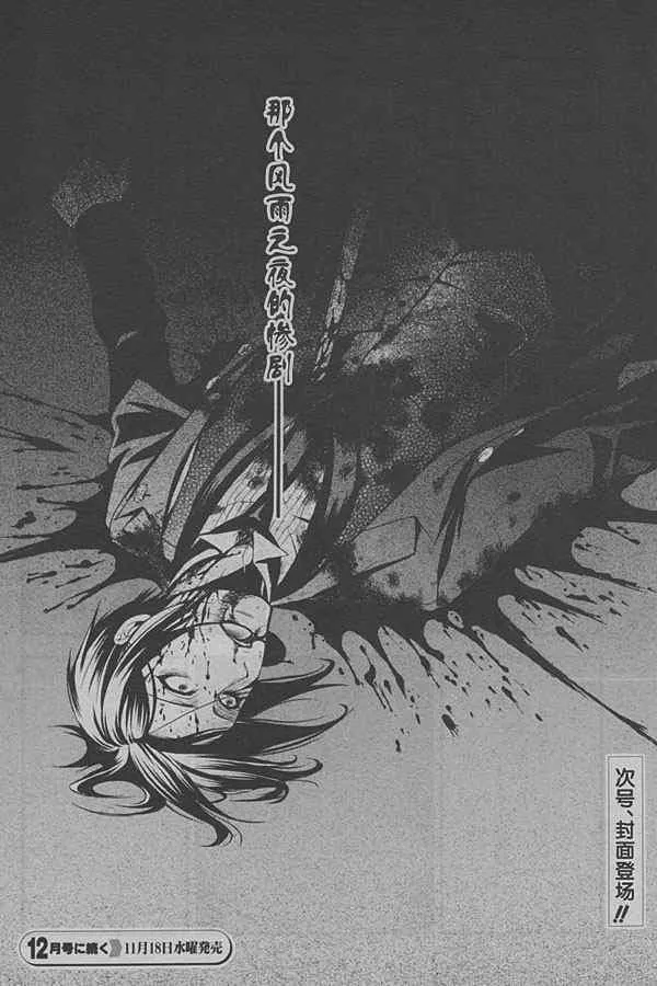 第38话 第27页