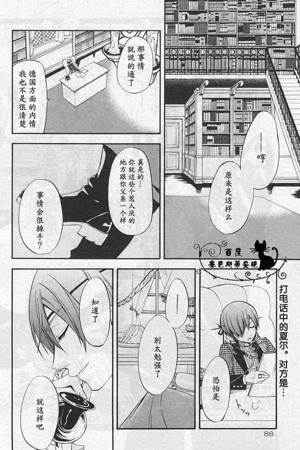 第39话 第2页
