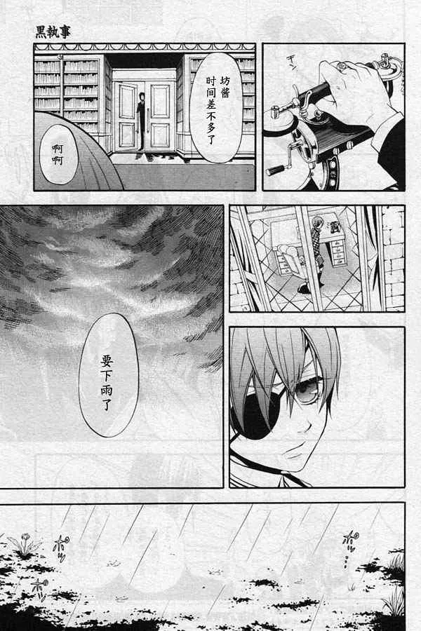 第39话 第3页