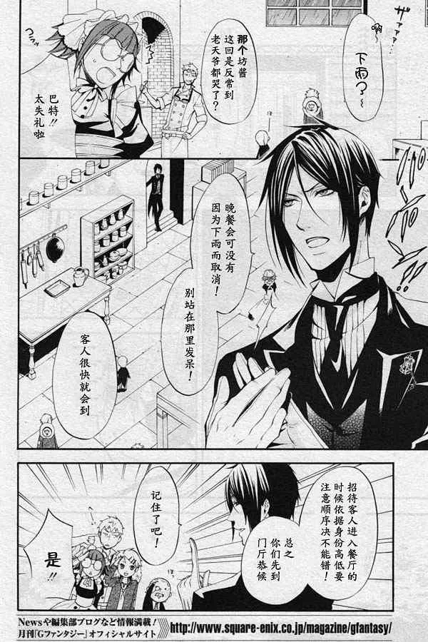 第39话 第4页