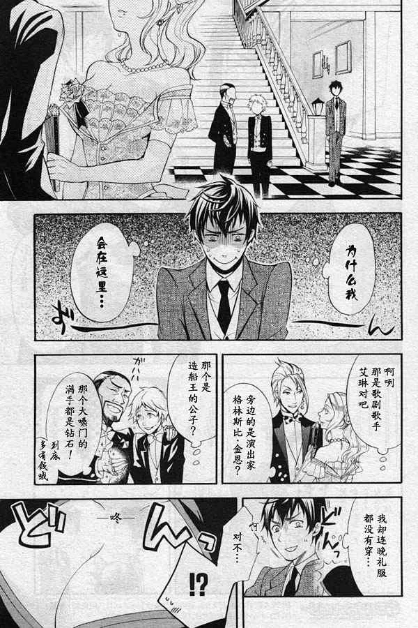 第39话 第5页