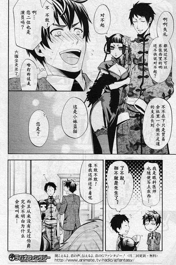 第39话 第6页