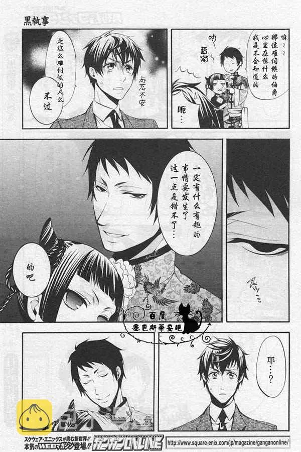 第39话 第7页