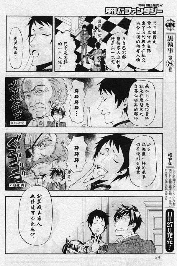 第39话 第8页