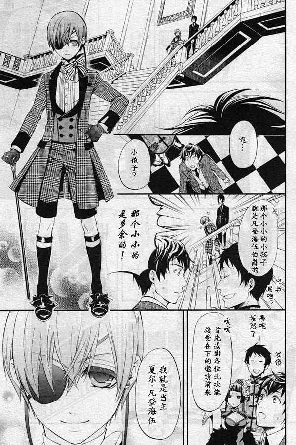第39话 第9页