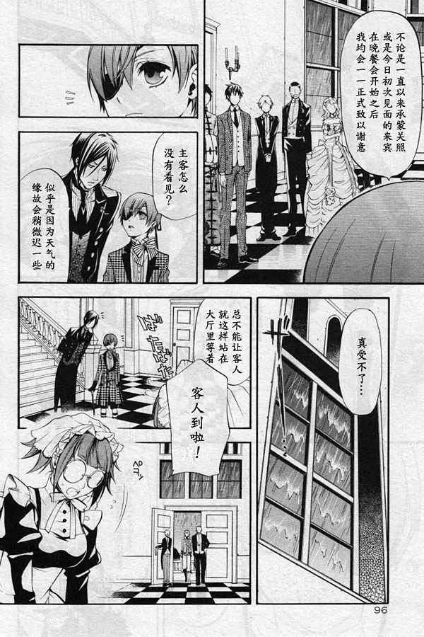 第39话 第10页