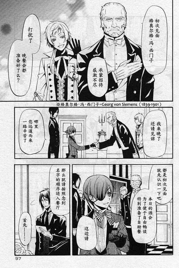 第39话 第11页