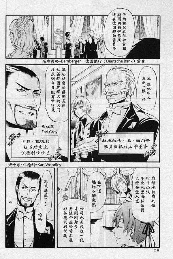 第39话 第12页