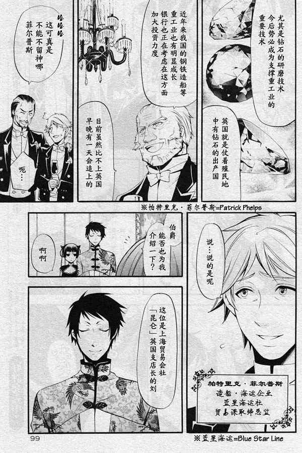 第39话 第13页