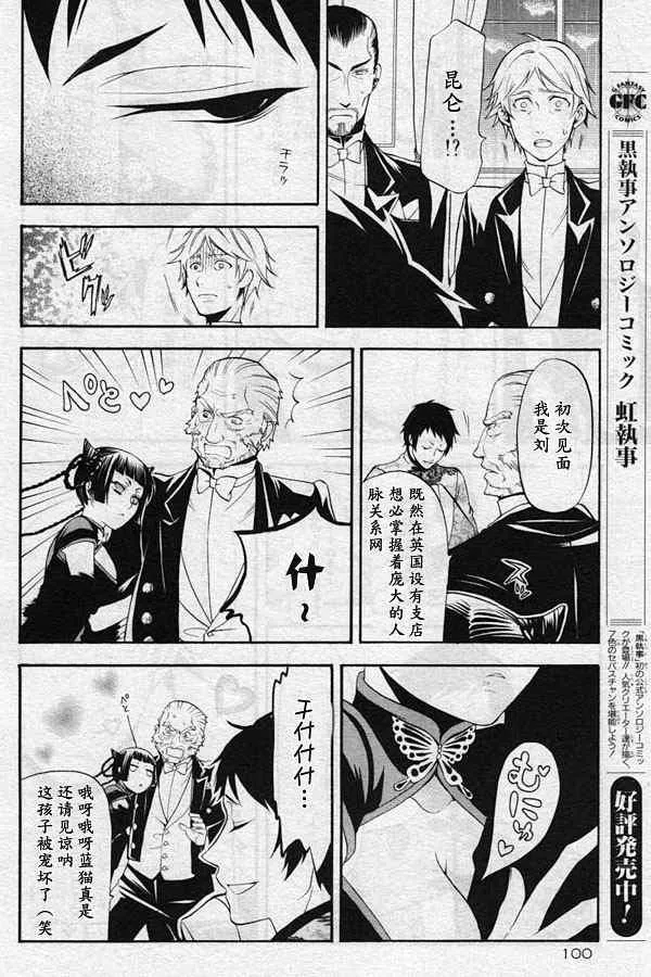 第39话 第14页