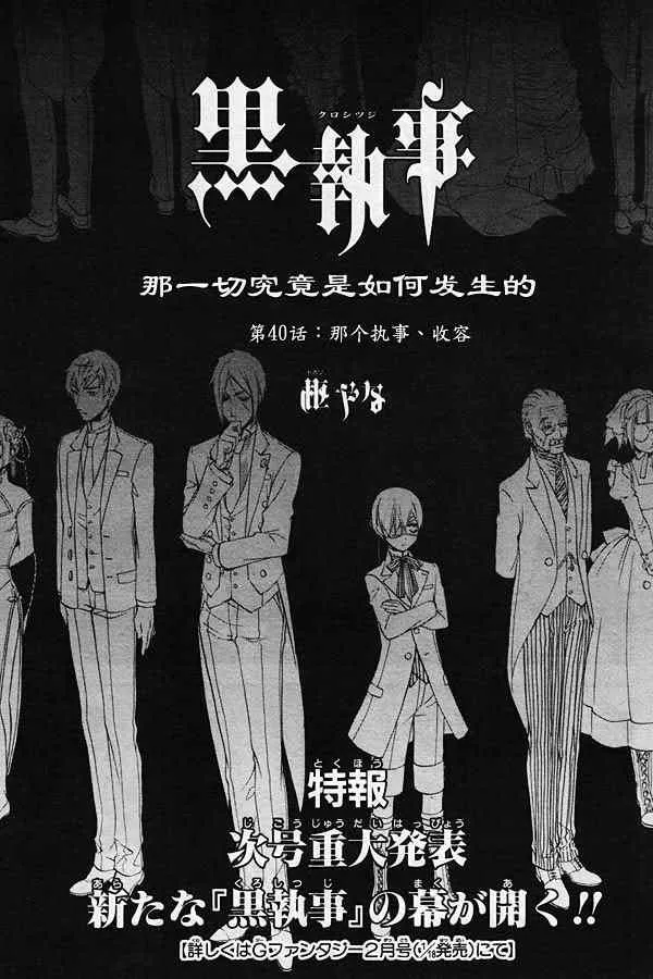第40话 第1页