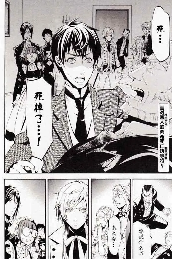 第40话 第2页