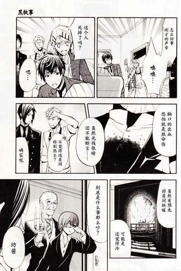 第40话 第3页