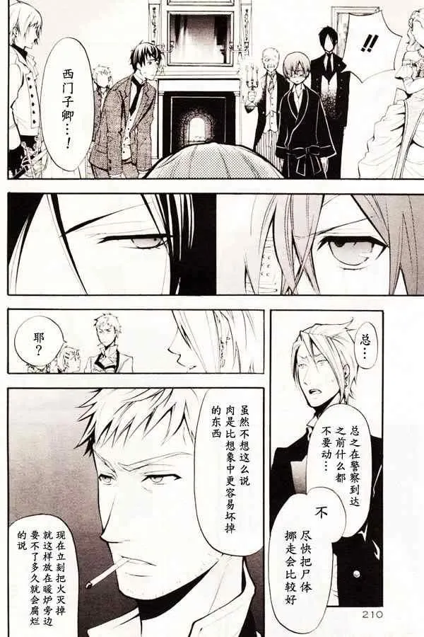 第40话 第4页