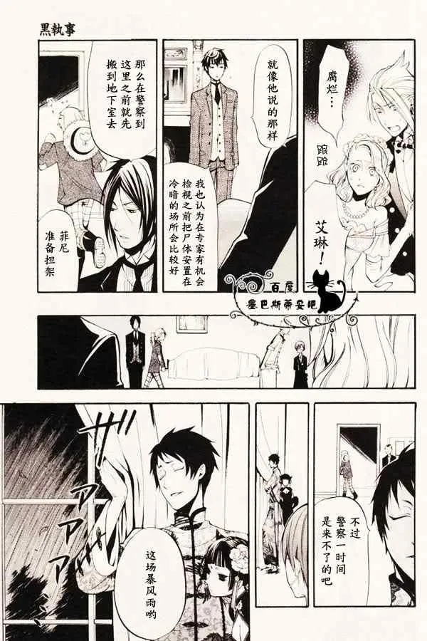 第40话 第5页