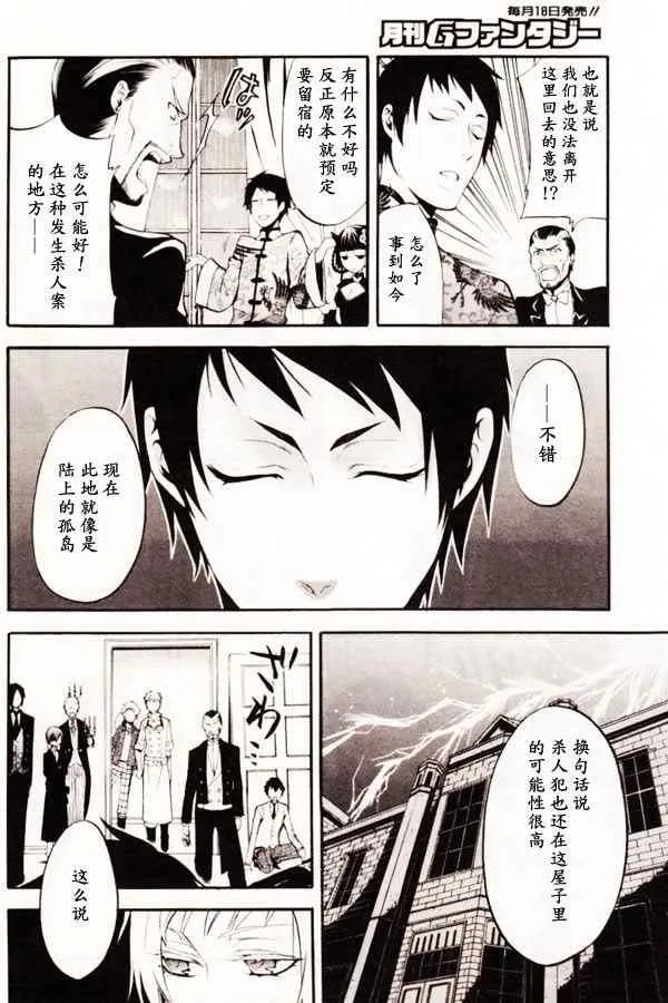 第40话 第6页