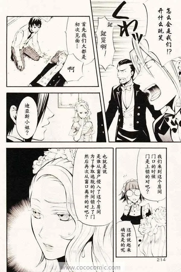第40话 第8页