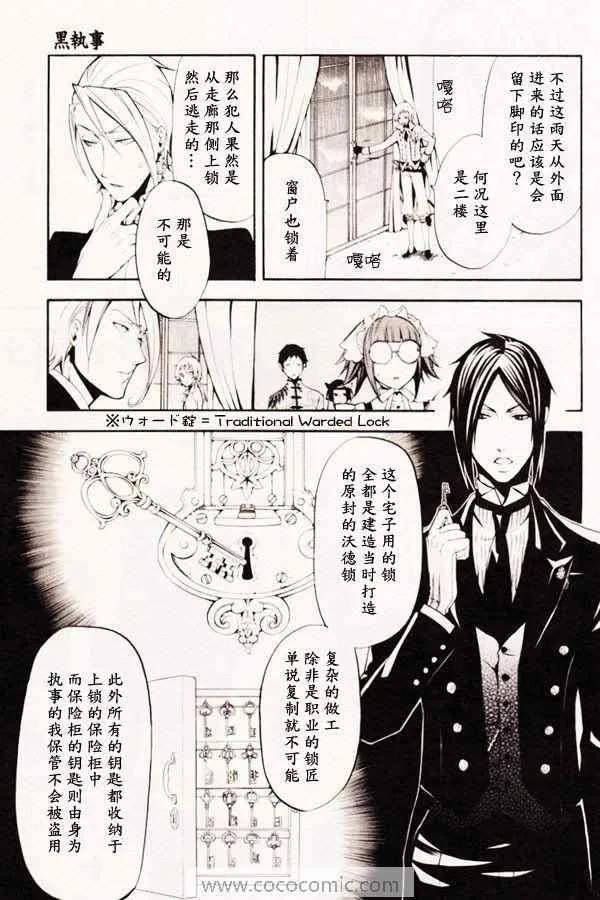 第40话 第9页