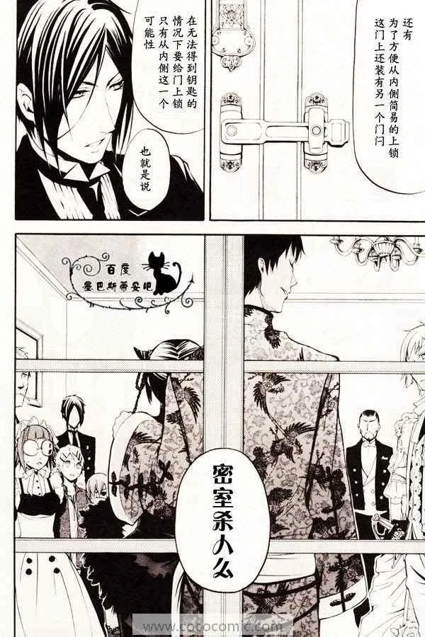 第40话 第10页