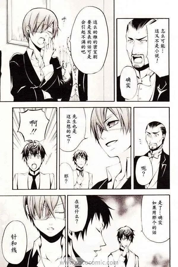第40话 第11页