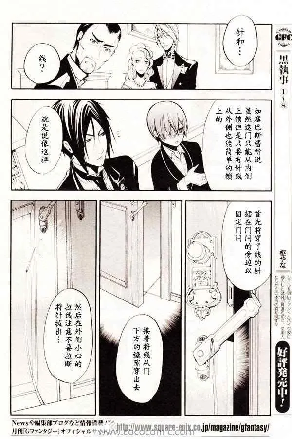 第40话 第12页