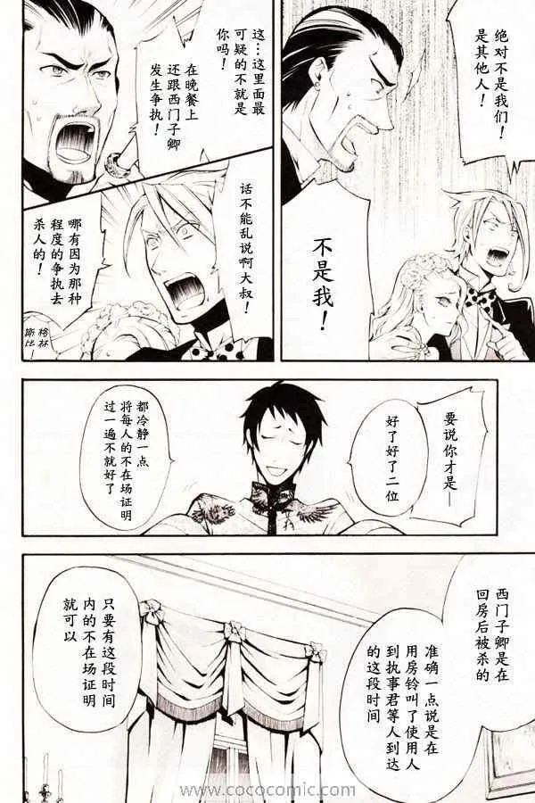 第40话 第14页