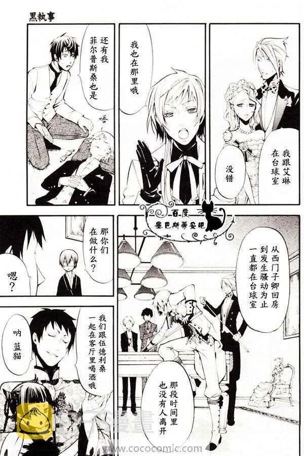 第40话 第15页
