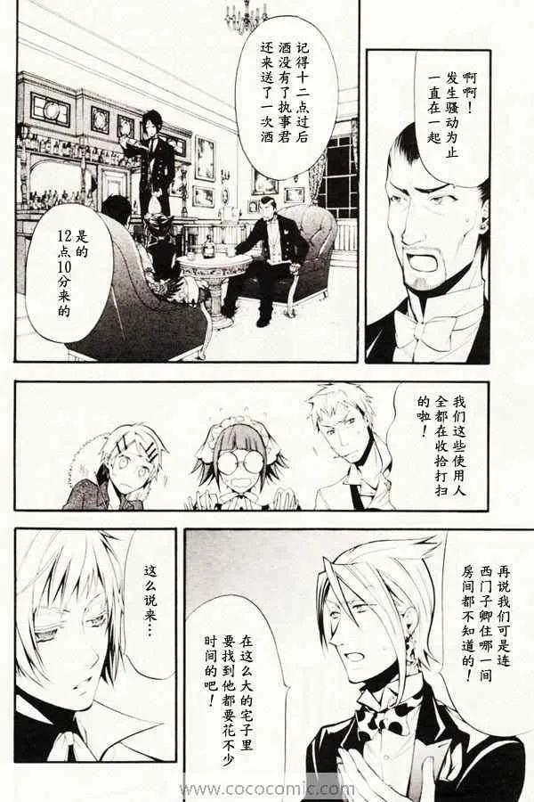 第40话 第16页