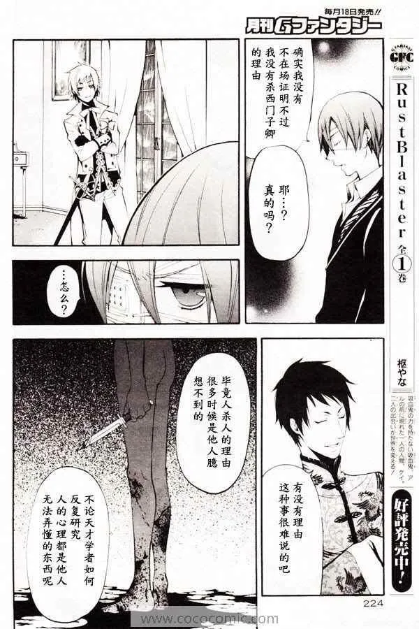 第40话 第18页
