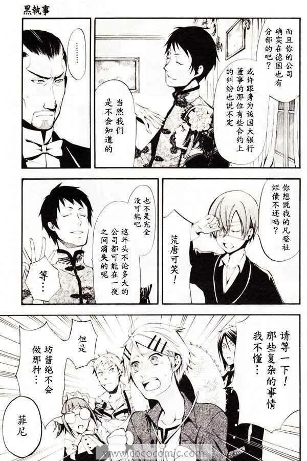 第40话 第19页