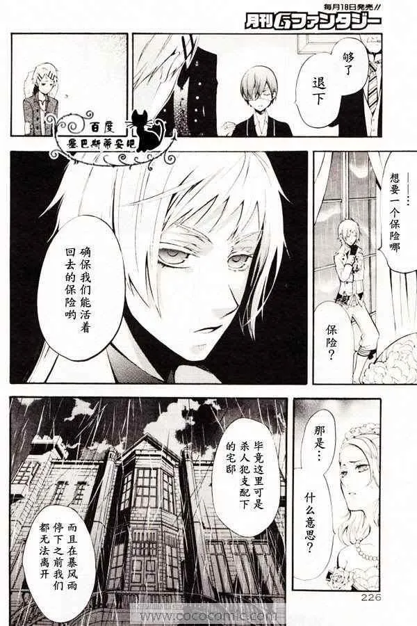 第40话 第20页