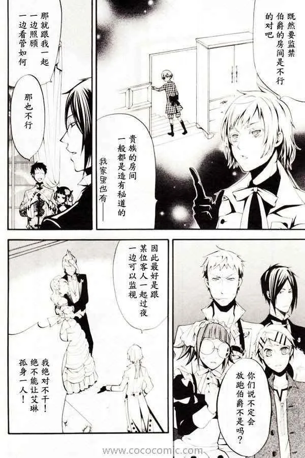 第40话 第21页
