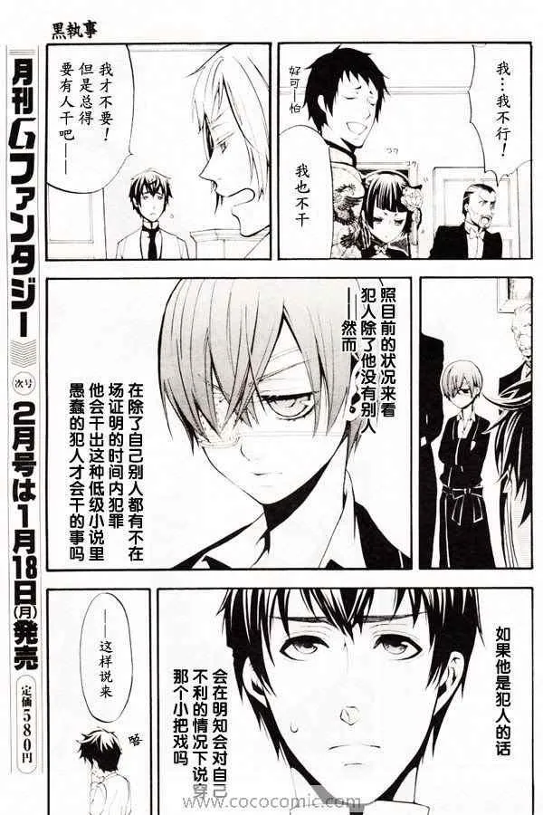 第40话 第22页