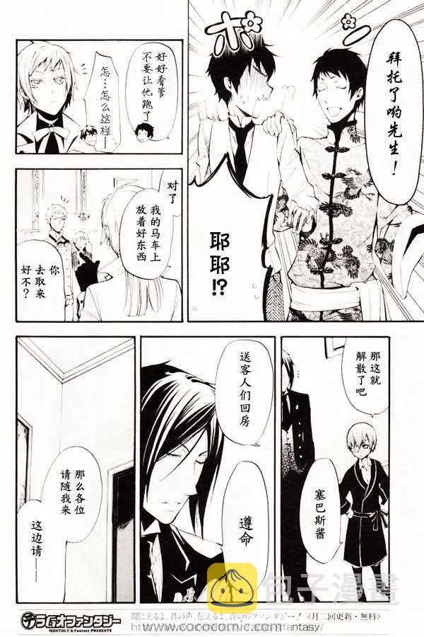 第40话 第23页