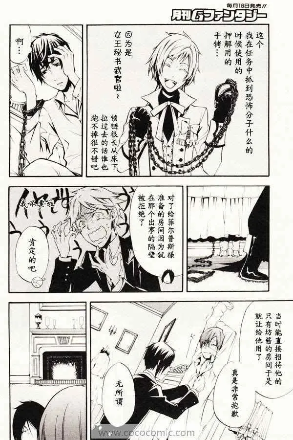 第40话 第25页