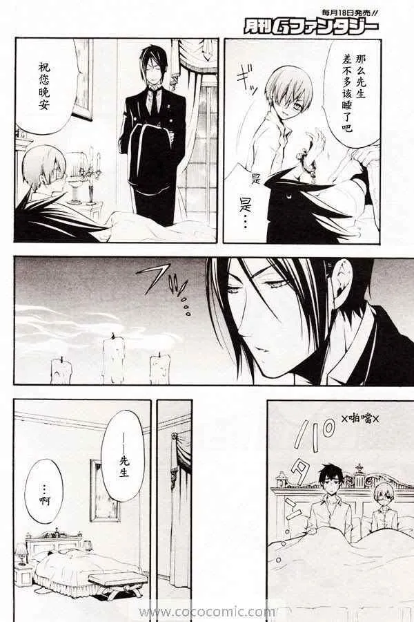 第40话 第27页
