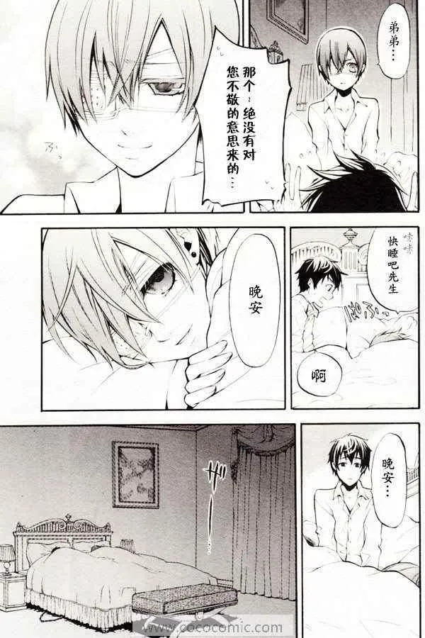 第40话 第32页