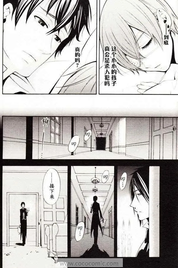 第40话 第33页