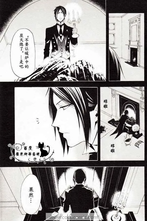 第40话 第34页