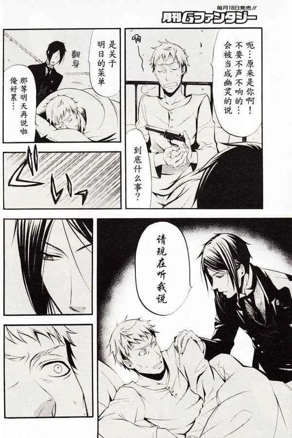 第41话 第3页