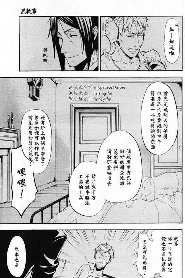第41话 第4页