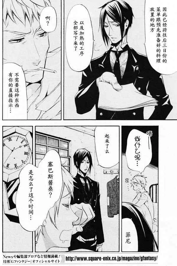 第41话 第5页