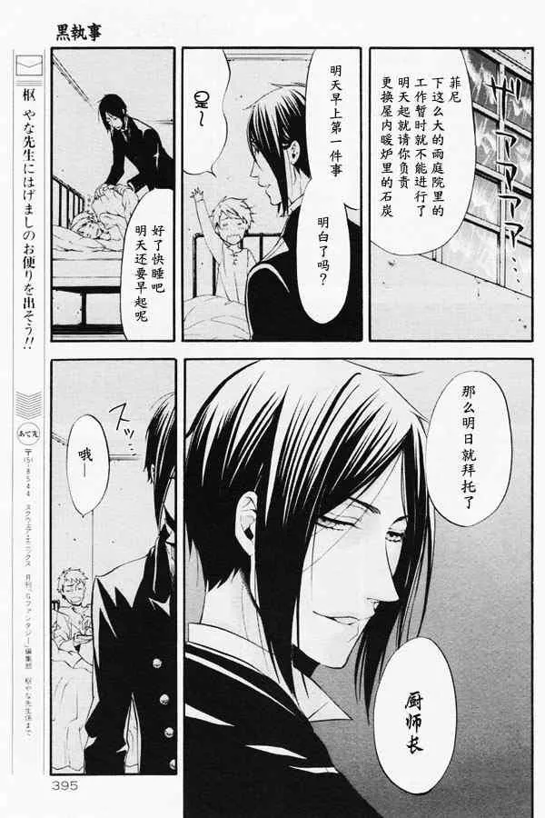 第41话 第6页