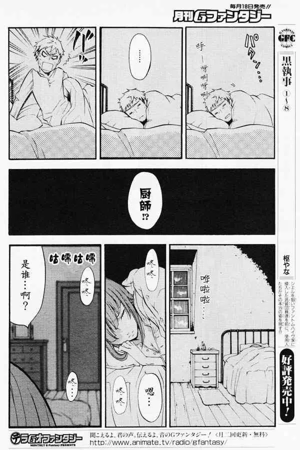 第41话 第7页