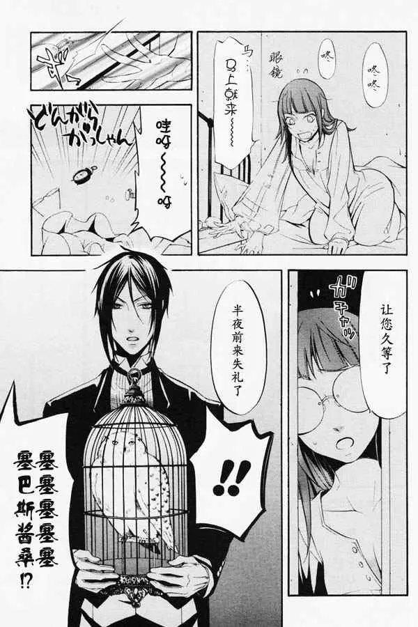 第41话 第8页